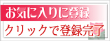 okiniiri