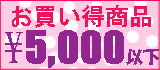 5000�߰ʲ����㤤������