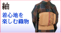 袖